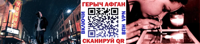 Героин Heroin  mega сайт  Светлый 