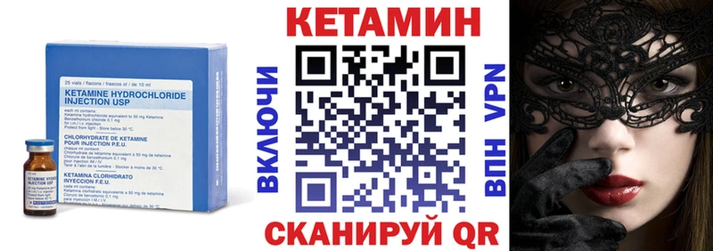 КЕТАМИН VHQ  Светлый 