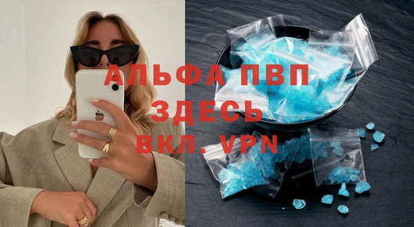 альфа пвп Белоозёрский