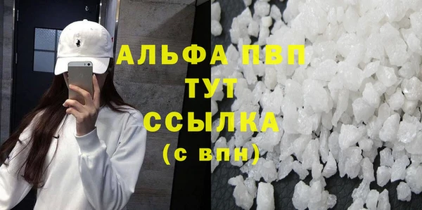 альфа пвп Белоозёрский