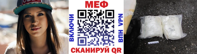 Меф мяу мяу  Светлый 